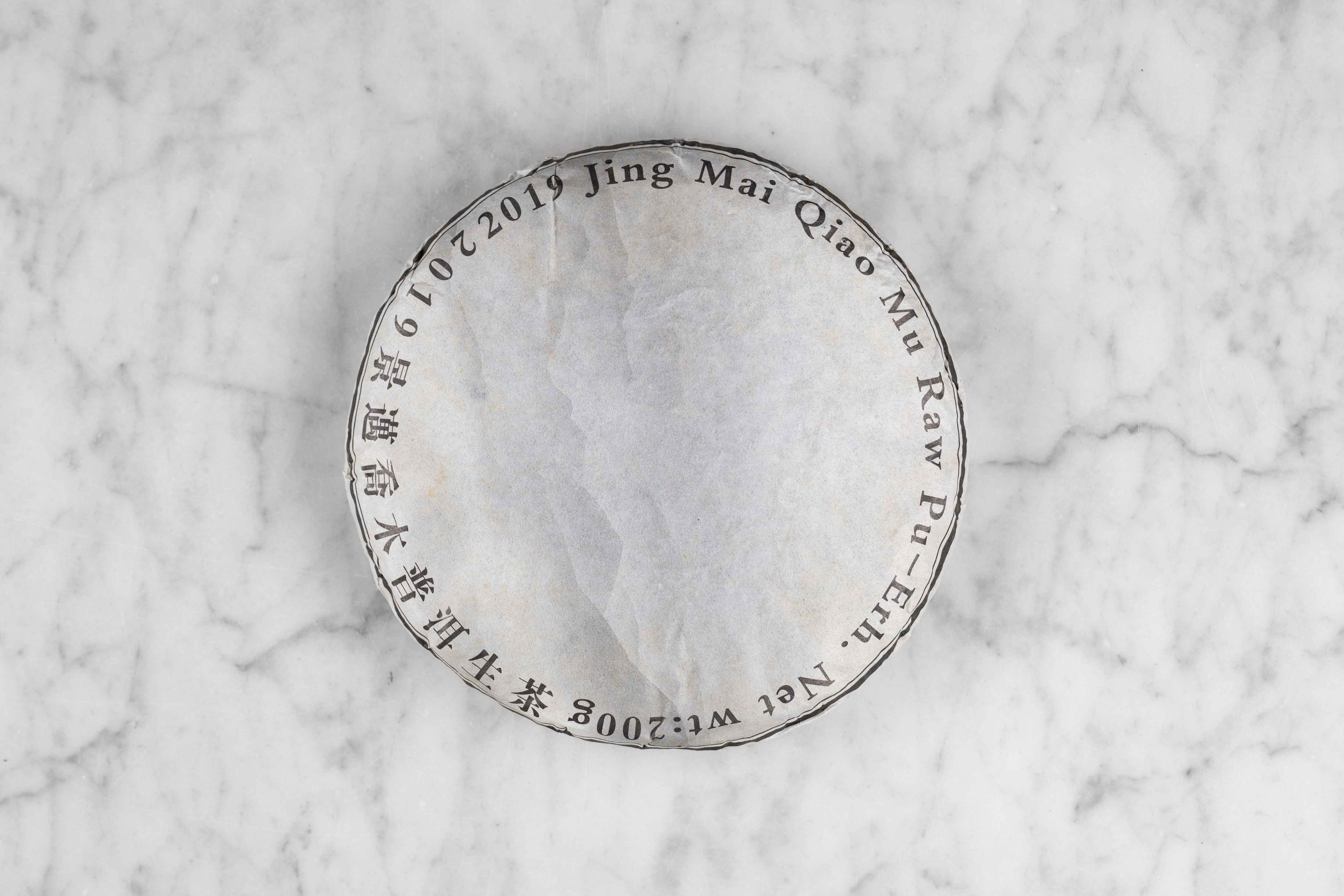 2019 Jingmai Old Forest aged tea cake wrapped